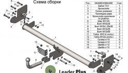 7 199 р. Фаркоп Лидер Плюс. KIA Soul PS дорестайлинг (2014-2016) (Без электропакета)  с доставкой в г. Таганрог. Увеличить фотографию 4