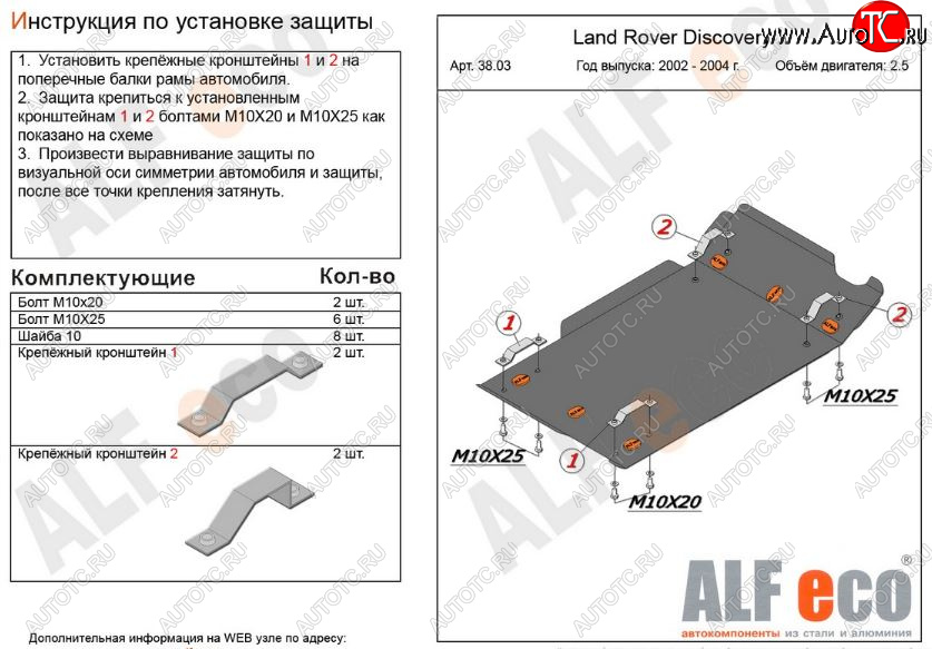 4 649 р. Защита КПП и раздаточной коробки (V-2,0; 2,5 TD; 3,9; 4,0) Alfeco  Land Rover Discovery  2 L318 (1998-2004) (Сталь 2 мм)  с доставкой в г. Таганрог