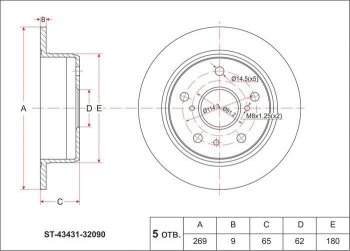 Диск тормозной SAT (задний, d 269) Toyota Vista седан (1994-1998)