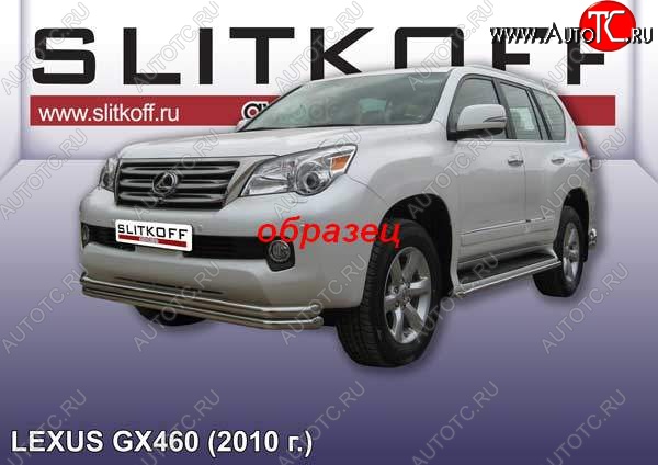 15 699 р. Защита переднего бампера из труб d57 Slitkoff (двойная)  Lexus GX460  J150 (2009-2013) дорестайлинг (Цвет: серебристый)  с доставкой в г. Таганрог