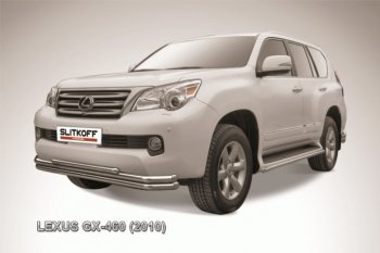 Защита переднего бампера d57/d57/d42 тройная Slitkoff (серебристая) Lexus (Лексус) GX460 (джи)  J150 (2009-2013) J150 дорестайлинг