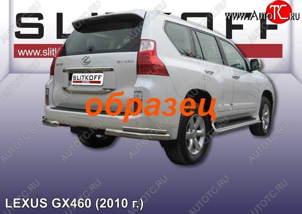 16 399 р. Защита заднего бампера из уголков d76+d42 Slitkoff (двойные) Lexus GX460 J150 дорестайлинг (2009-2013) (Цвет: серебристый)  с доставкой в г. Таганрог