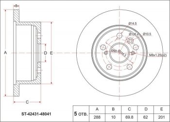 Диск тормозной SAT (задний, не вентилируемый, Ø288) Lexus RX300 XU10 дорестайлинг (1995-2001)