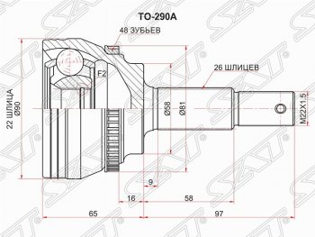 ШРУС SAT (наружный/ABS, 32*26*58 мм) Lifan (Лифан) Solano (Солано) (2010-2016)  дорестайлинг,  рестайлинг