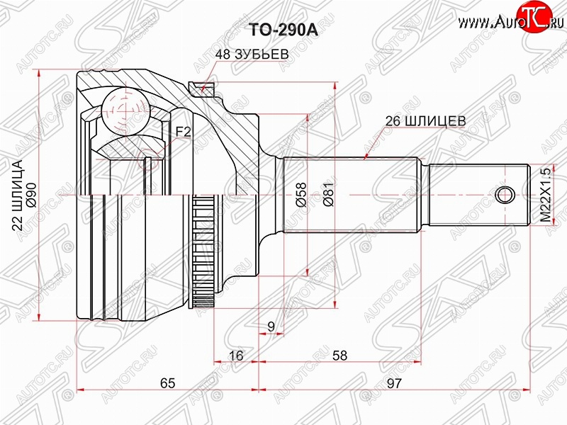 2 999 р. ШРУС SAT (наружный/ABS, 32*26*58 мм)  Lifan Solano (2010-2016)  дорестайлинг,  рестайлинг  с доставкой в г. Таганрог