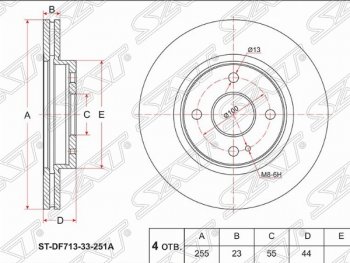 2 199 р. Передний тормозной диск SAT (вентилируемый, Ø258)  Mazda 2/Demio  DE (2007-2014) дорестайлинг, рестайлинг  с доставкой в г. Таганрог. Увеличить фотографию 1