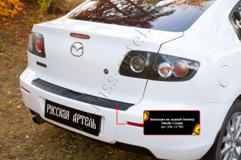 1 199 р. Накладка на верхнюю часть заднего бампера RA  Mazda 3/Axela  BK (2003-2006) дорестайлинг седан  с доставкой в г. Таганрог. Увеличить фотографию 2