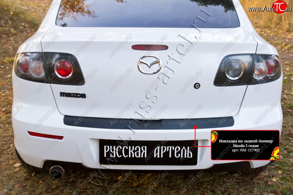 1 199 р. Накладка на верхнюю часть заднего бампера RA  Mazda 3/Axela  BK (2003-2006) дорестайлинг седан  с доставкой в г. Таганрог