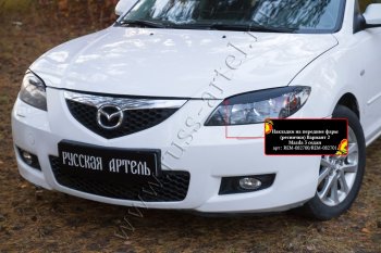 939 р. Накладки на фары (реснички) RA v2  Mazda 3/Axela  BK (2003-2009) дорестайлинг седан, рестайлинг седан (Неокрашенные)  с доставкой в г. Таганрог. Увеличить фотографию 3