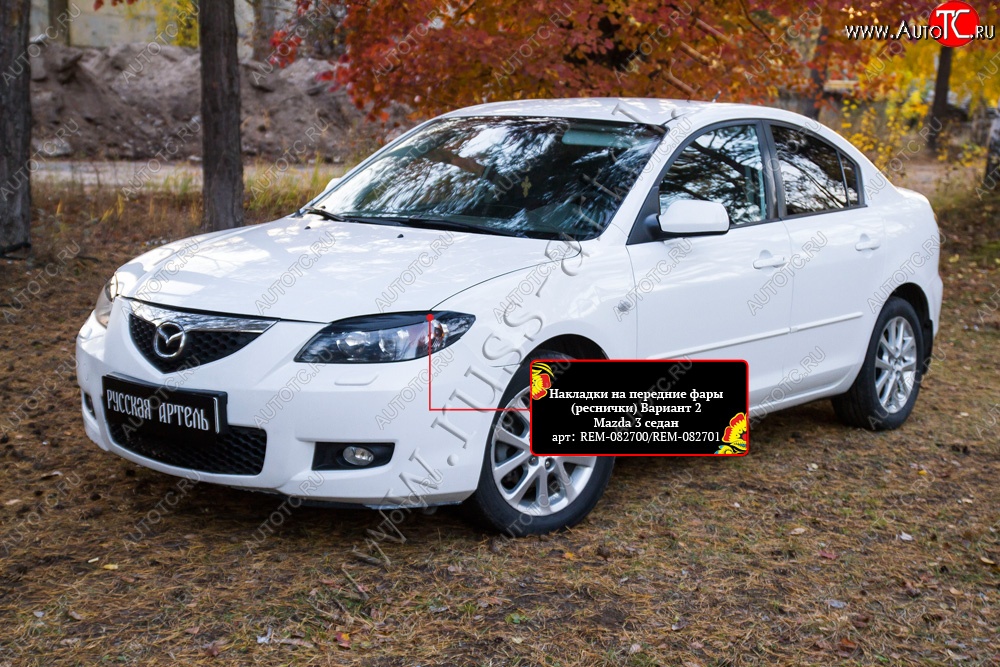 939 р. Накладки на фары (реснички) RA v2  Mazda 3/Axela  BK (2003-2009) дорестайлинг седан, рестайлинг седан (Неокрашенные)  с доставкой в г. Таганрог