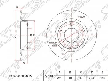 Диск тормозной SAT (задний, d 261)  626 ( GE,  GF,  GF,FW), Capella  GF, Cronos, Premacy