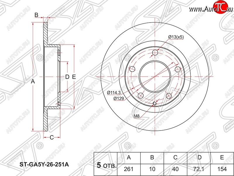 1 769 р. Диск тормозной SAT (задний, d 261)  Mazda 626 ( GE,  GF,  GF,FW) - Premacy  с доставкой в г. Таганрог