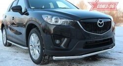 Защита переднего бампера одинарная Souz-96 (d60) Mazda CX-5 KE дорестайлинг (2011-2014)