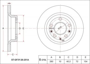 1 589 р. Диск тормозной SAT (задний, d 280)  Mazda 323/Familia  седан - Premacy  с доставкой в г. Таганрог. Увеличить фотографию 1