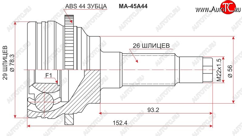 2 199 р. Шрус (наружный/ABS) SAT (29*26*56 мм)  Mazda 323/Familia  седан - Premacy  с доставкой в г. Таганрог