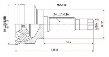 1 579 р. ШРУС SAT (наружный)  Mazda 2/Demio  DW - 323/Familia  седан  с доставкой в г. Таганрог. Увеличить фотографию 1