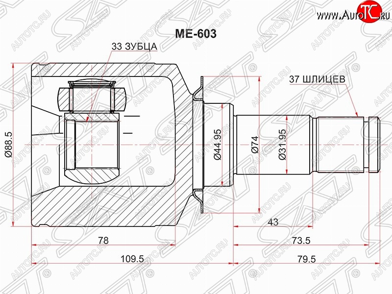 3 889 р. Шрус (внутренний/левый) SAT (33*37*44.9 мм)  Mercedes-Benz ML class ( W164,  W166) (2005-2015) дорестайлинг, рестайлинг  с доставкой в г. Таганрог