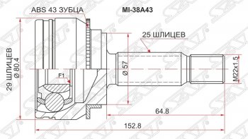 ШРУС SAT (наружный) Mitsubishi Lancer Cedia 9 CS универсал (2000-2003)