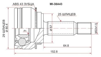 ШРУС SAT (наружный, с ABS, 29*25*57) Mitsubishi Lancer 9 1-ый рестайлинг седан (2003-2005)