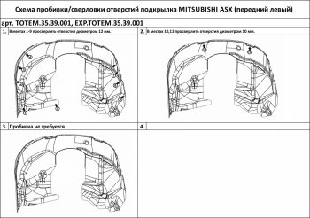 4 649 р. Подкрылок передний левый TOTEM Mitsubishi ASX 2-ой рестайлинг (2017-2020) (без шумоизоляции)  с доставкой в г. Таганрог. Увеличить фотографию 2