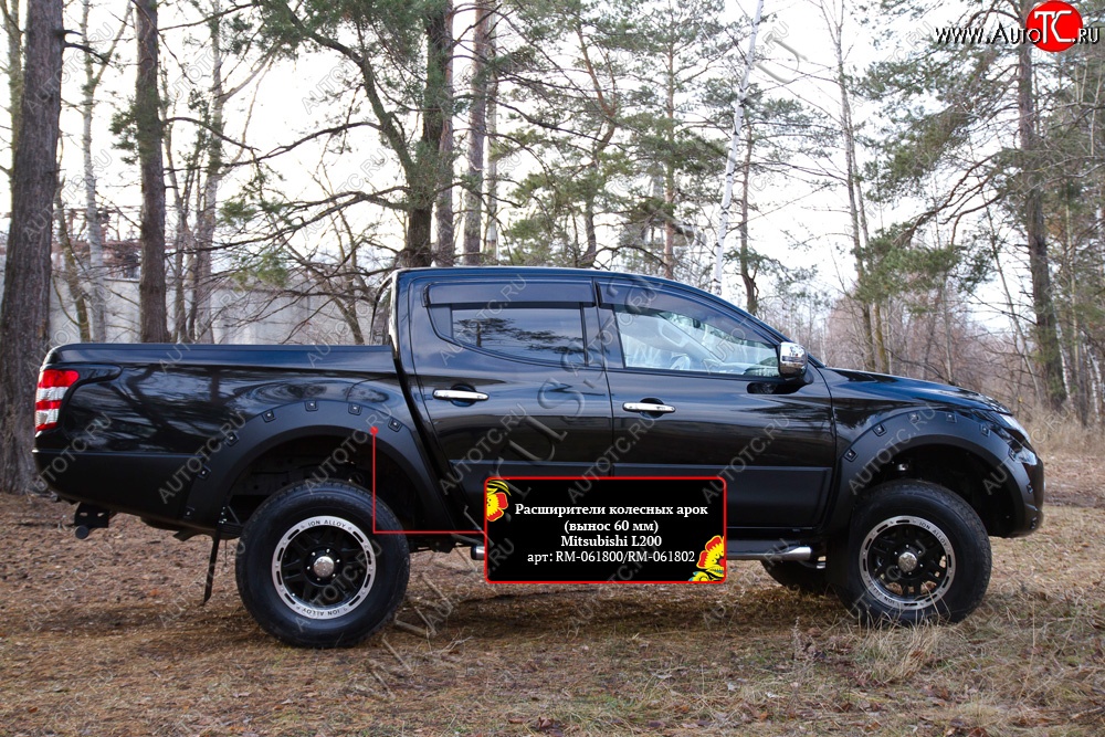 26 999 р. Расширители колесных арок RA (60 мм, комплект)  Mitsubishi L200  5 KK,KL (2015-2019) дорестайлинг (Поверхность глянец (под покраску), Неокрашенные)  с доставкой в г. Таганрог