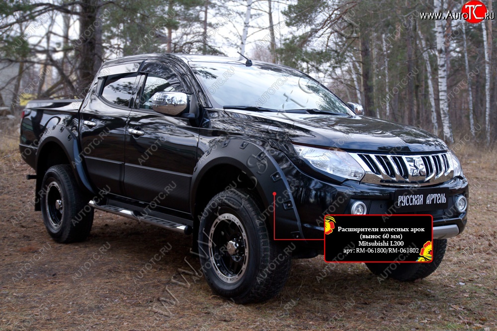 6 999 р. Расширитель колесной арки RA (вынос 60мм, передний левый)  Mitsubishi L200  5 KK,KL (2015-2019) дорестайлинг (Поверхность шагрень)  с доставкой в г. Таганрог