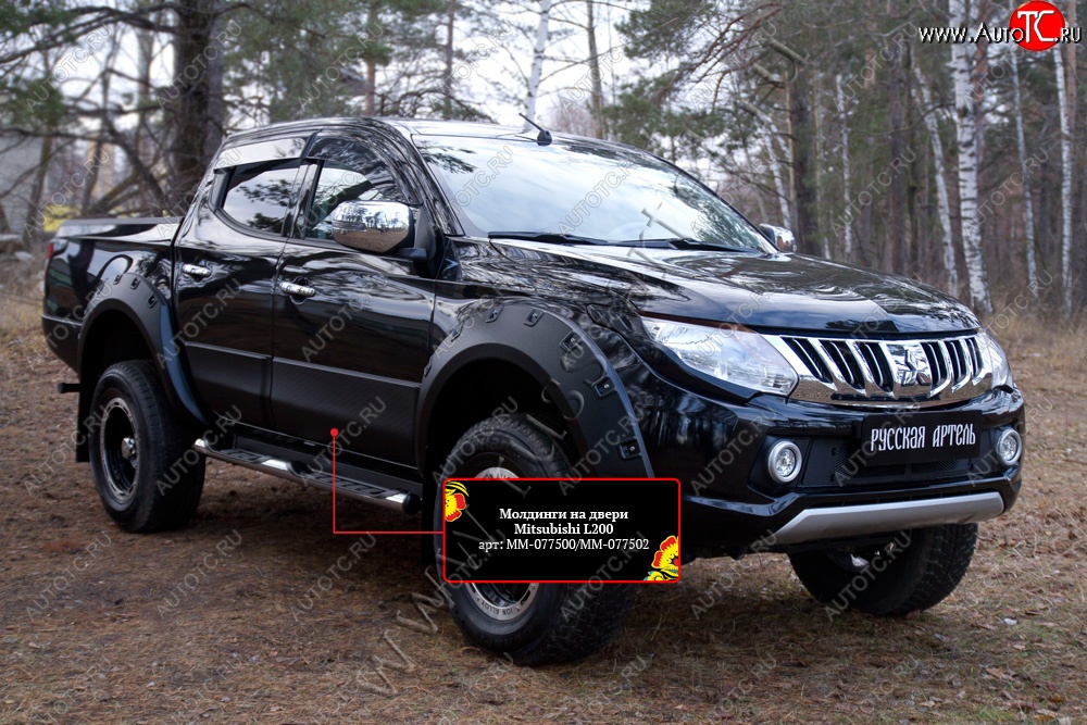 3 499 р. Молдинг двери RA (передний левый)  Mitsubishi L200  5 KK,KL (2015-2019) дорестайлинг (Поверхность шагрень)  с доставкой в г. Таганрог