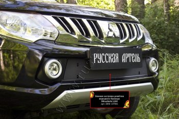 899 р. Зимняя заглушка решётки переднего бампера (шагрень) RA  Mitsubishi L200  5 KK,KL (2015-2019) дорестайлинг  с доставкой в г. Таганрог. Увеличить фотографию 3