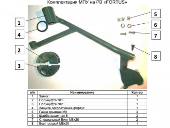 24 569 р. Замок рулевого вала FORTUS (бесштыревой) Mitsubishi Pajero Sport QE дорестайлинг (2015-2021)  с доставкой в г. Таганрог. Увеличить фотографию 3