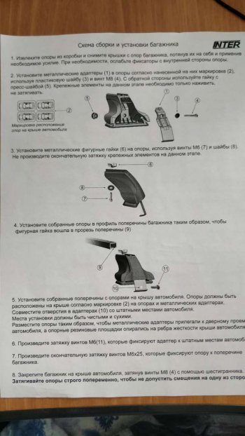 2 499 р. Комплект опор багажника INTER Mitsubishi Lancer 10 седан дорестайлинг (2007-2010)  с доставкой в г. Таганрог. Увеличить фотографию 6