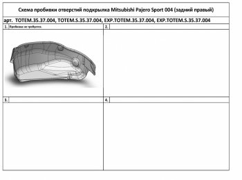 4 399 р. Правый подкрылок задний TOTEM (с шумоизоляцией) Mitsubishi Pajero Sport QE дорестайлинг (2015-2021) (С шумоизоляцией)  с доставкой в г. Таганрог. Увеличить фотографию 2