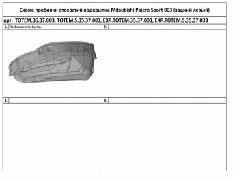 2 079 р. Правый подкрылок задний TOTEM (с шумоизоляцией)  Mitsubishi Pajero Sport  QE (2015-2021) дорестайлинг (С шумоизоляцией)  с доставкой в г. Таганрог. Увеличить фотографию 4