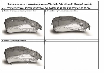 2 079 р. Правый подкрылок задний TOTEM (с шумоизоляцией)  Mitsubishi Pajero Sport  QE (2015-2021) дорестайлинг (С шумоизоляцией)  с доставкой в г. Таганрог. Увеличить фотографию 1