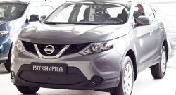 1 179 р. Зимняя заглушка решетки переднего бампера РА  Nissan Qashqai  2 (2013-2019) J11 дорестайлинг  с доставкой в г. Таганрог. Увеличить фотографию 3