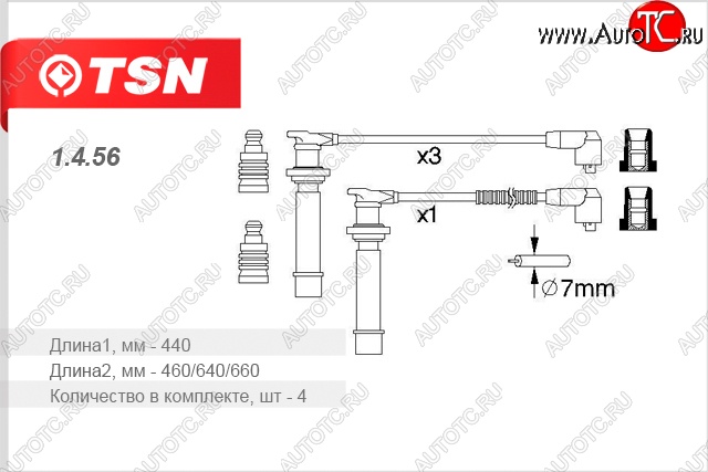 2 049 р. Провода высоковольтные (комп. 4 шт.) TSN  Nissan Almera  N15 - Primera  1 седан  с доставкой в г. Таганрог