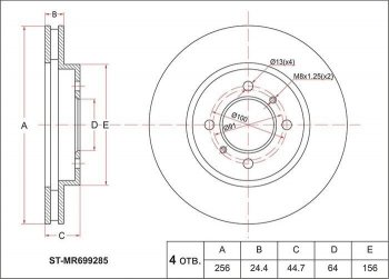 Диск тормозной SAT (задний, d 260)  Atlas  F23, Caravan, Datsun