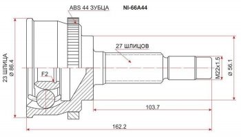 1 799 р. ШРУС SAT (наружный, 23*27*56, ABS)  Nissan Bluebird  седан - Primera ( седан,  2 седан,  2 универсал)  с доставкой в г. Таганрог. Увеличить фотографию 1