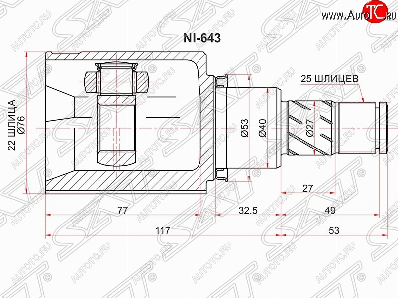 7 499 р. Шрус (внутренний/левый) SAT (22*25*40 мм)  Nissan Juke  1 YF15 (2010-2014) дорестайлинг  с доставкой в г. Таганрог