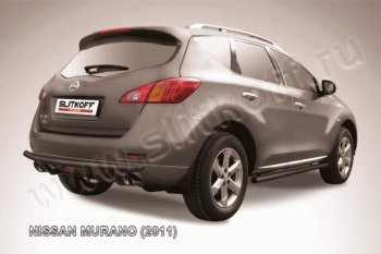 8 649 р. Защита задняя Slitkoff  Nissan Murano  2 Z51 (2010-2016) рестайлинг (Цвет: серебристый)  с доставкой в г. Таганрог. Увеличить фотографию 1