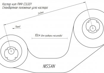 5 299 р. Кастор кит регулируемый РИФ (2,5°-3,5°) Nissan Patrol 5 Y61 дорестайлинг (1997-2001)  с доставкой в г. Таганрог. Увеличить фотографию 4