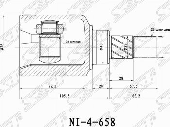 Шрус (внутренний) SAT (22*25*40 мм) Nissan (Нисан) Primera (Примера) ( седан,  2 седан,  2 универсал) (1995-2003) седан, 2 седан, 2 универсал P11 дорестайлинг, P11 рестайлинг, P11 рестайлинг