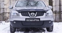 1 299 р. Зимняя заглушка решетки переднего бампера РА  Nissan Qashqai  1 (2007-2010) дорестайлинг  с доставкой в г. Таганрог. Увеличить фотографию 1