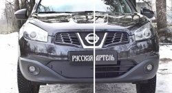 1 639 р. Зимняя заглушка решетки переднего бампера РА  Nissan Qashqai  1 (2010-2013) J10 рестайлинг  с доставкой в г. Таганрог. Увеличить фотографию 2