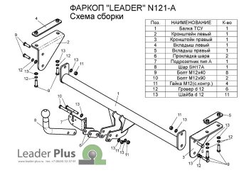 67 999 р. Фаркоп Лидер Плюс  Nissan Qashqai ( 1,  2) - Qashqai +2  1 (Без электропакета)  с доставкой в г. Таганрог. Увеличить фотографию 1