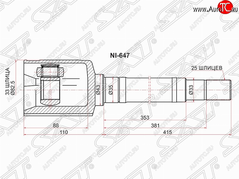 5 599 р. Шрус (внутренний/правый) SAT (33*27*33 мм)  Nissan Rogue (2008-2013), Nissan X-trail  2 T31 (2007-2015), Renault Koleos ( 1) (2007-2016)  с доставкой в г. Таганрог