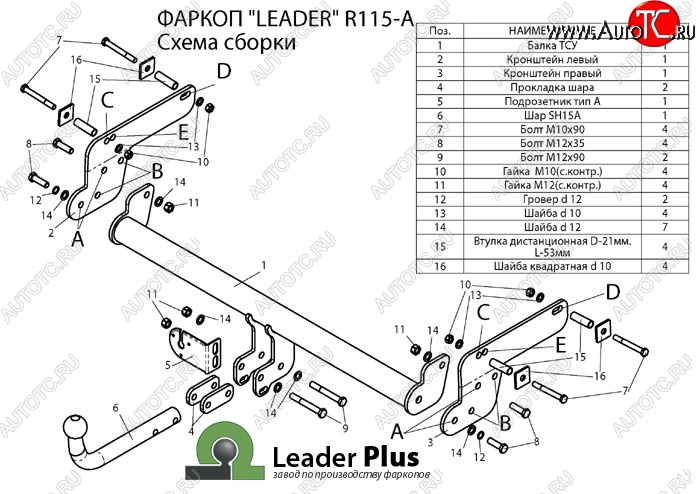 6 949 р. Фаркоп Лидер Плюс Renault Duster HS дорестайлинг (2010-2015) (Без электропакета)  с доставкой в г. Таганрог