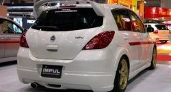 13 999 р. Спойлер (хетчбек) Impul Nissan Tiida 1 хэтчбэк C11 дорестайлинг, Япония (2004-2007) (Неокрашенный)  с доставкой в г. Таганрог. Увеличить фотографию 3