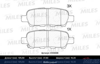 1 599 р. Комплект задних тормозных колодок (керамика) MILES Nissan X-trail 3 T32 дорестайлинг (2013-2018)  с доставкой в г. Таганрог. Увеличить фотографию 2