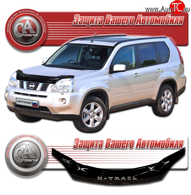 2 399 р. Дефлектор капота CA Plastic  Nissan X-trail  2 T31 (2007-2011) дорестайлинг (Classic черный, Без надписи)  с доставкой в г. Таганрог