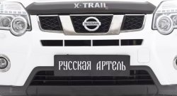 979 р. Зимняя заглушка решетки переднего бампера РА  Nissan X-trail  2 T31 (2010-2015) рестайлинг  с доставкой в г. Таганрог. Увеличить фотографию 3